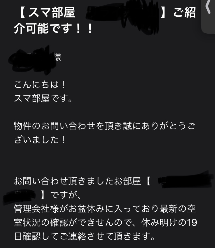 都内部屋探し 使えない不動産仲介会社 栄養士がお得情報を発信